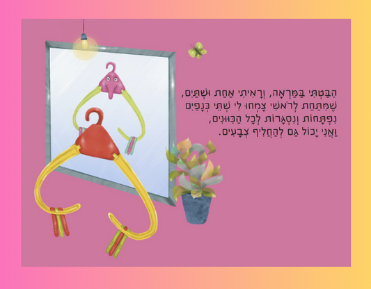 הספר של קוקולב